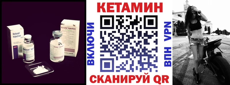 где найти наркотики  Серов  КЕТАМИН VHQ 