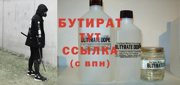 бутират Богданович