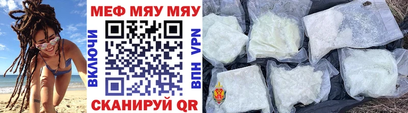 МЯУ-МЯУ 4 MMC  Серов 